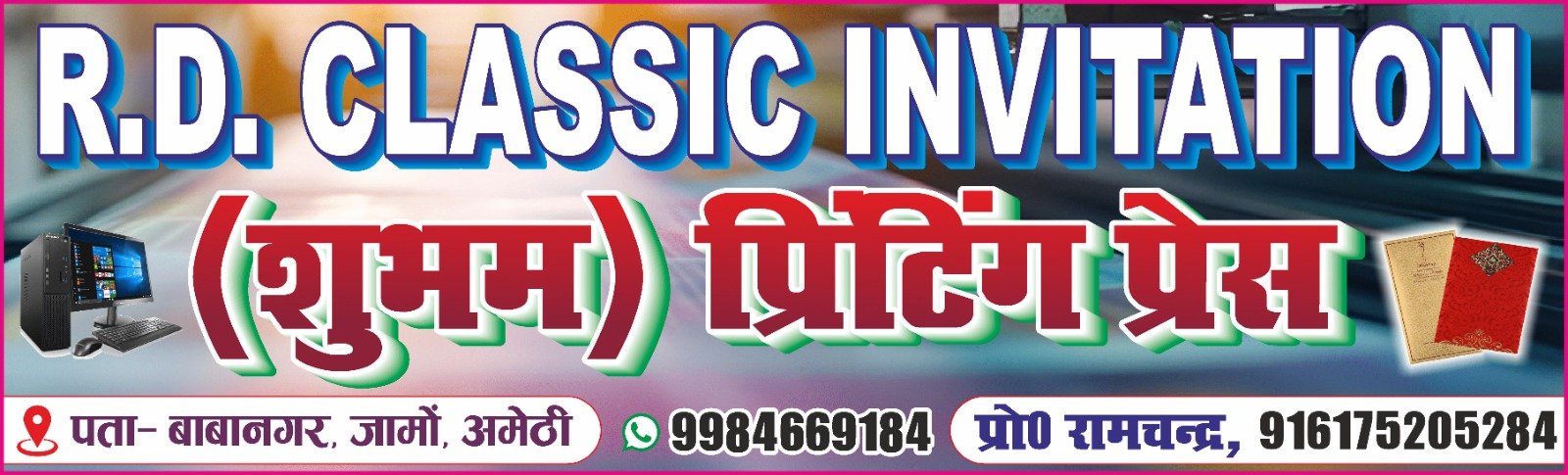 SCCIA — Computer Training in Amethi